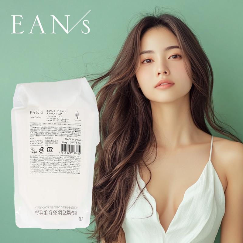 ピアセラボ エアンス ザ サロン スムースマスク 500g 詰替用|EANs 詰