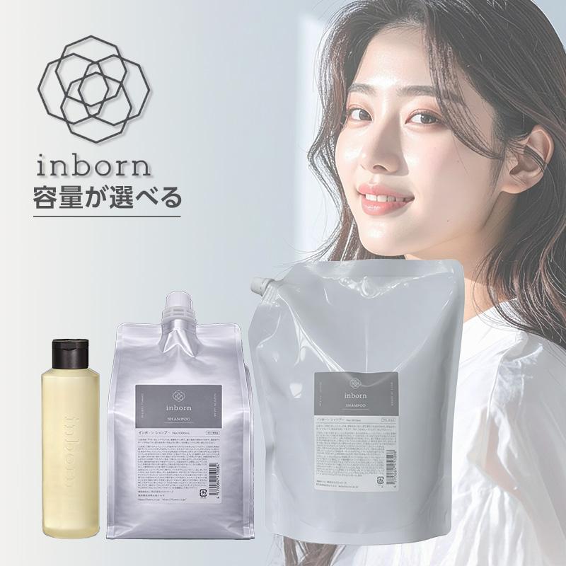 スタイラーズ インボーン シャンプー|選べる 300ml 1000ml 1800ml 詰替