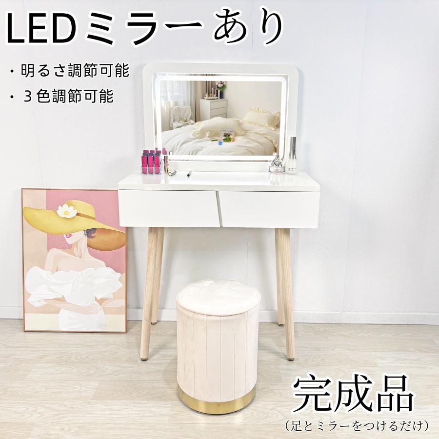 F＆I ドレッサー オシャレ LEDミラー 化粧台 北欧風 鏡台 白 ホワイト