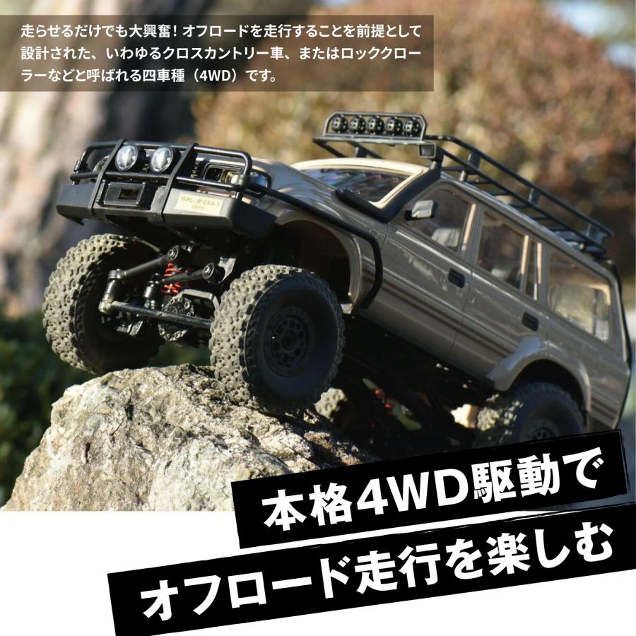 WPL JAPAN アウトドアラジコン C54-1 RTR（コヨーテ）1/16 スケール
