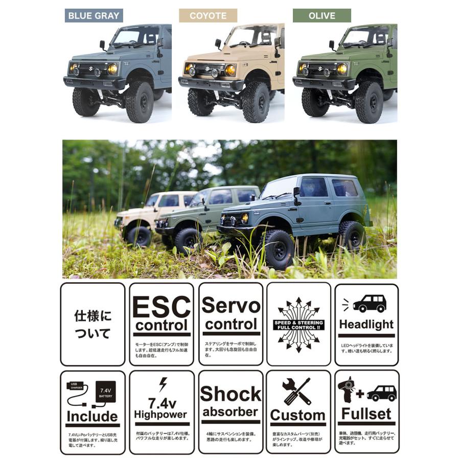 WPL JAPAN スズキ ジムニー(JA11) 1/10 アウトドア ラジコン オフ
