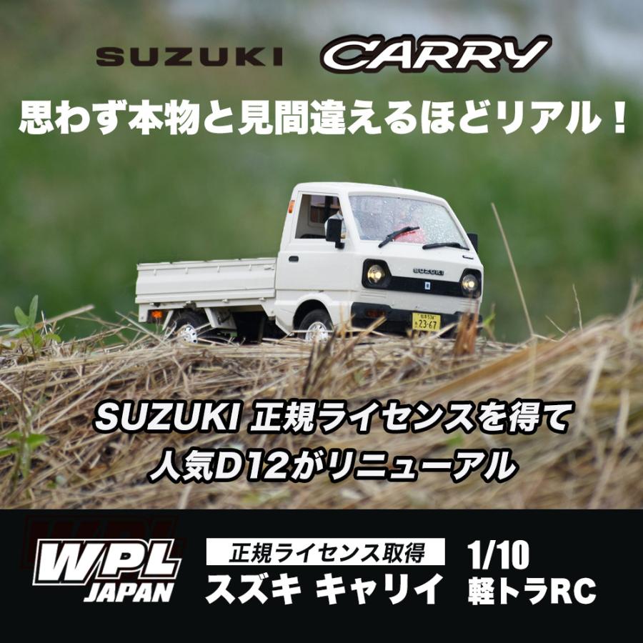 WPL JAPAN スズキ キャリイ 軽トラ ラジコンカーWPL JAPAN D14 1/10