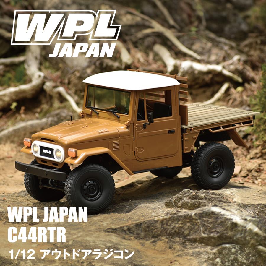 WPL JAPAN アウトドアラジコン C44 RTR（ブラウン）1/12 スケール RTR