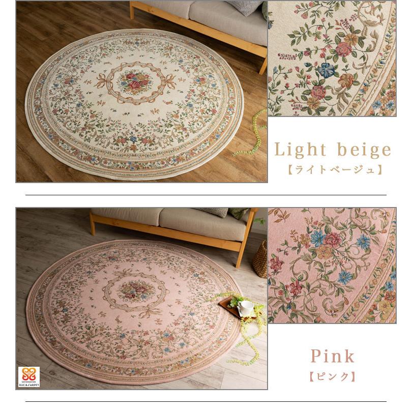 サヤンサヤン ゴブラン織り 円形 ラグ マット 160cm 絨毯 丸 花柄