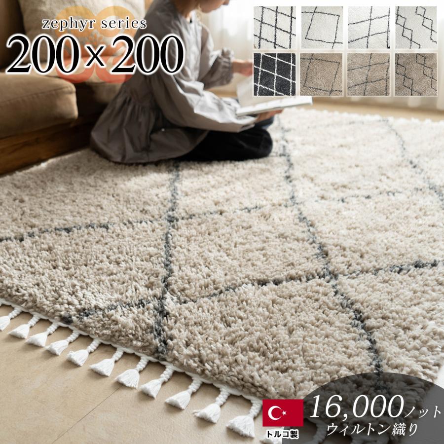 サヤンサヤン ラグ 2畳 ベニワレン 風 ウィルトン織 モロッカン