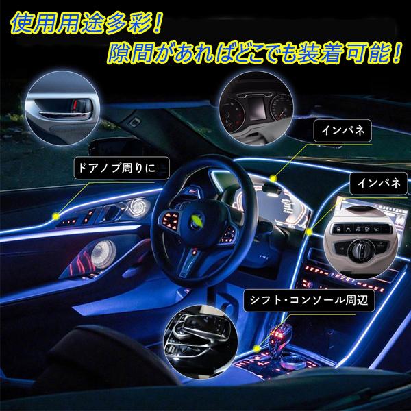 マツダ（Mazda） CX-8 KG2P LED 有機ELワイヤー 5m ネオン 車内灯 汎用