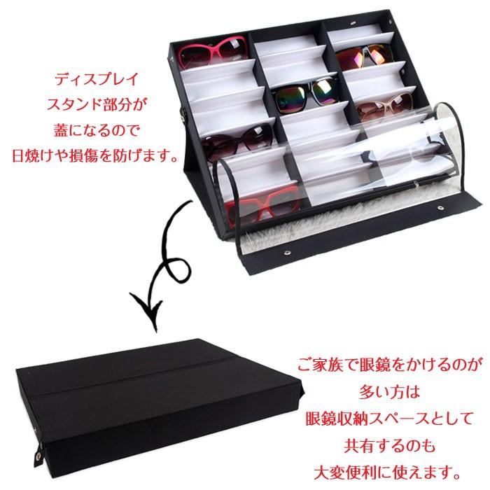 メガネ サングラス 収納 コレクションケース 18本 展示ケース スタンド