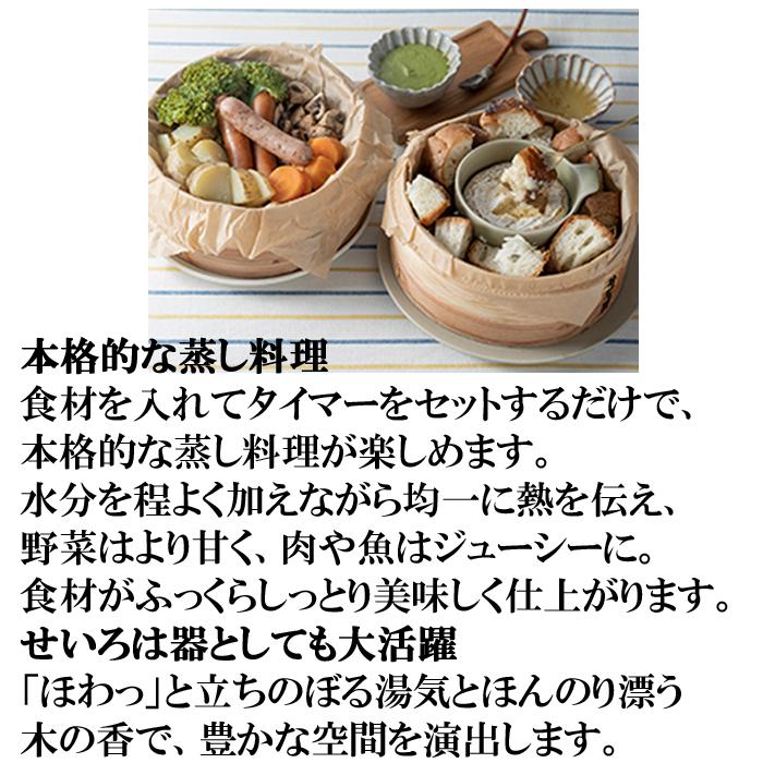 エムケー精工 (送料無料) EM-185W 電気せいろ TEGARU=SEIRO 18cmタイプ