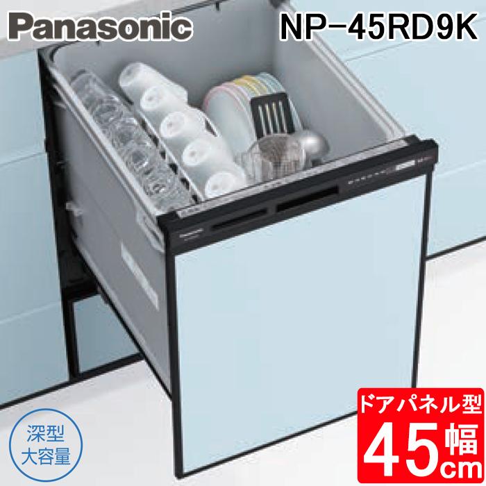 Panasonic（パナソニック） NP-45RD9K ビルトイン食器洗い乾燥機 幅