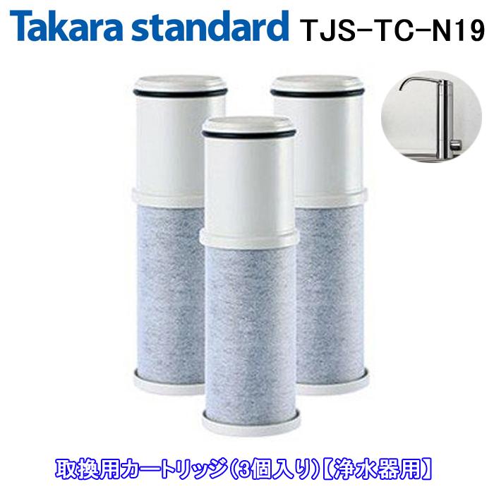 タカラスタンダード（Takara standard） (送料無料)(正規品) TJS-TC