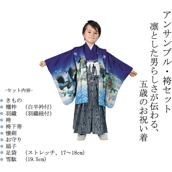 R・K 5歳 男児 アンサンブル・袴セット 鷹 青 対応身長110cm 七五三 3