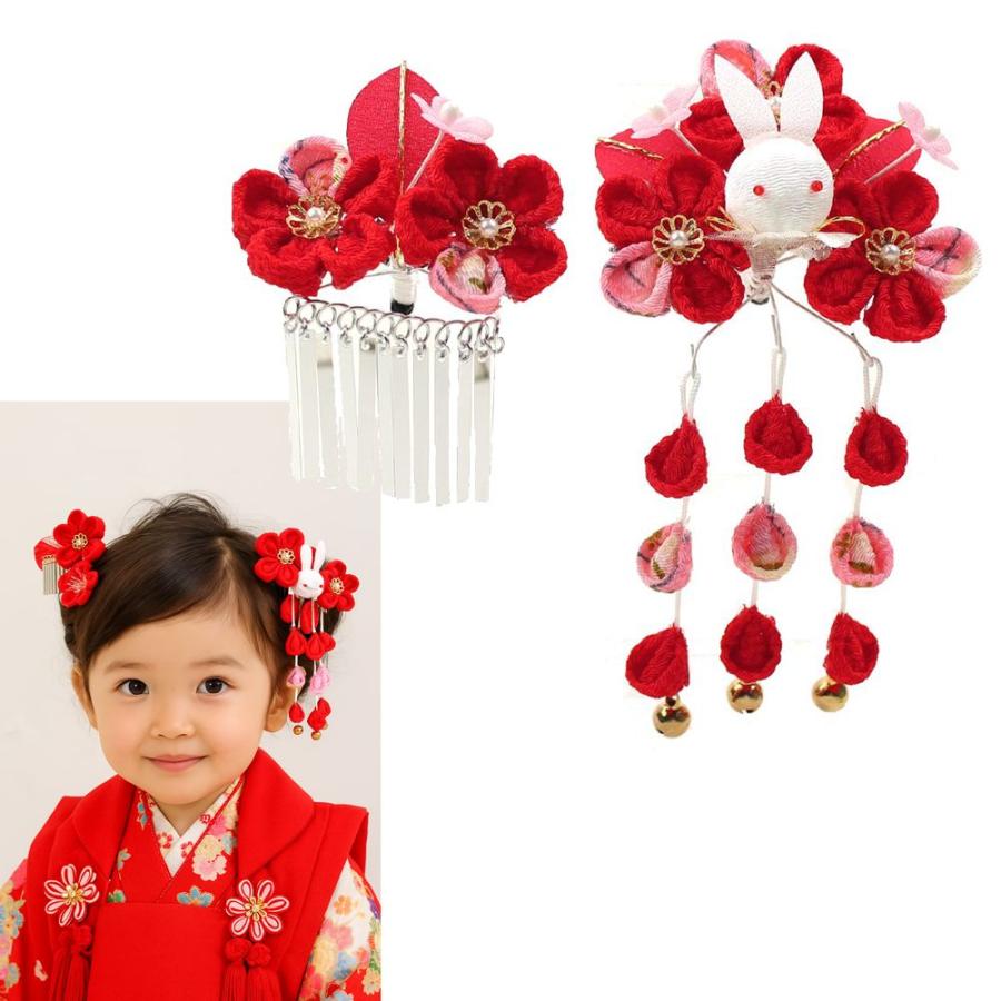 七五三 髪飾り 梅の花にうさぎ 赤 ビラ＆藤下がり付き 3歳 7歳 こども