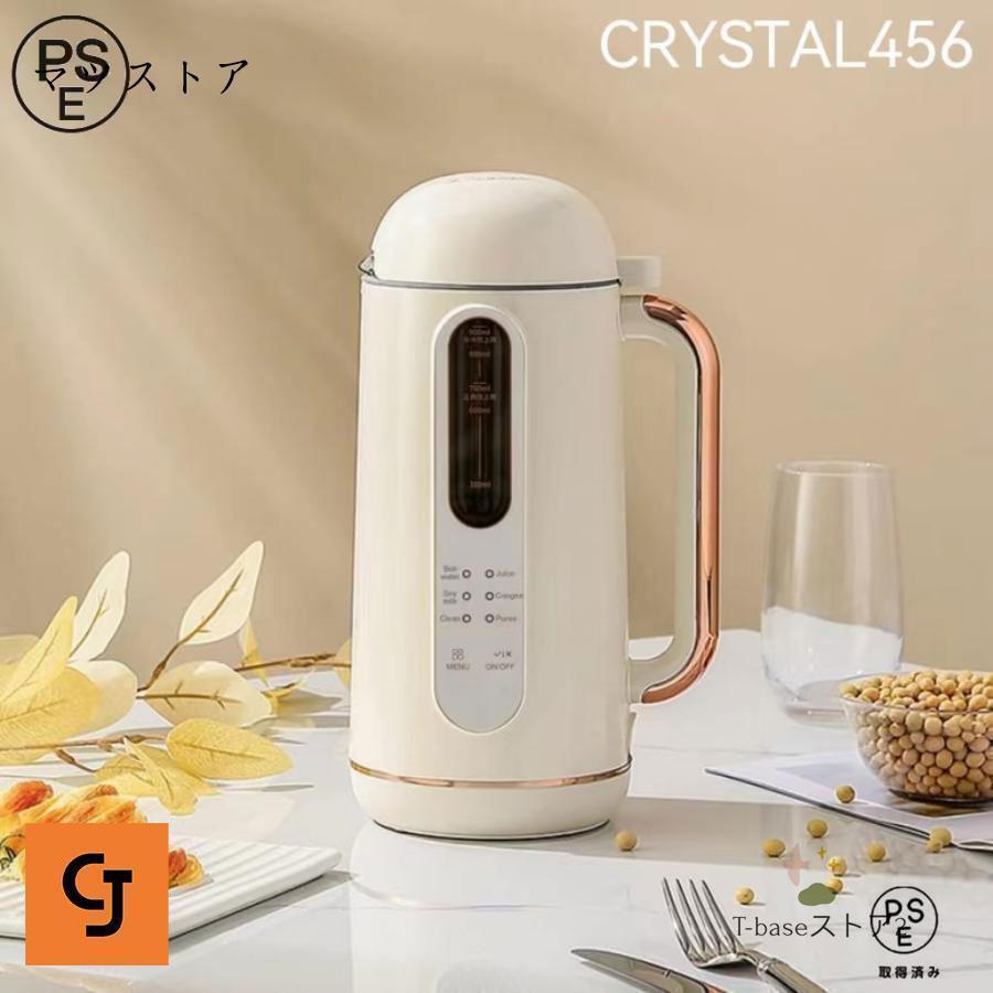 豆乳メーカー 900ML 4-5人 豆乳機 ジュース機 スープ機 ミキサー 全