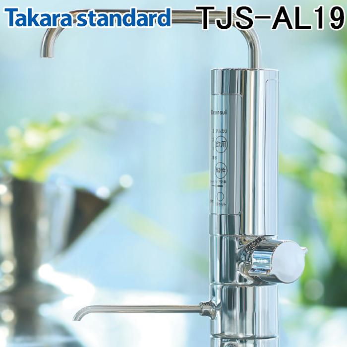タカラスタンダード（Takara standard） TJS-AL19 アルカリ整水器