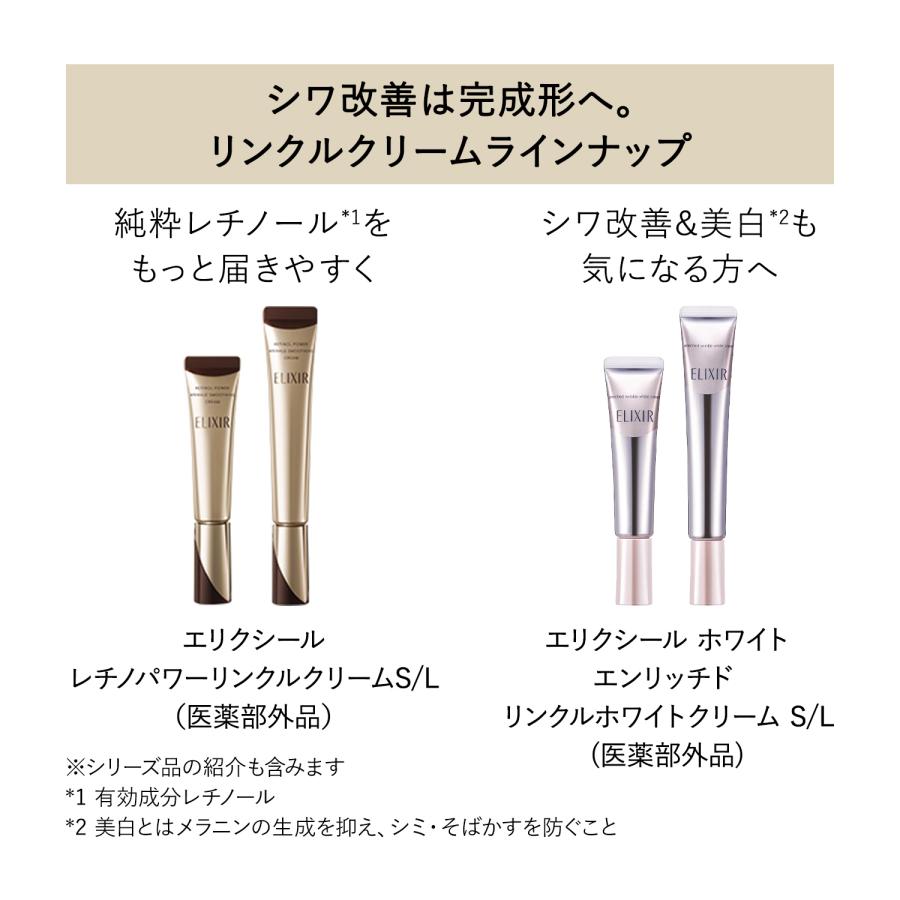 エリクシールシュペリエル 資生堂 エリクシール シュペリエル