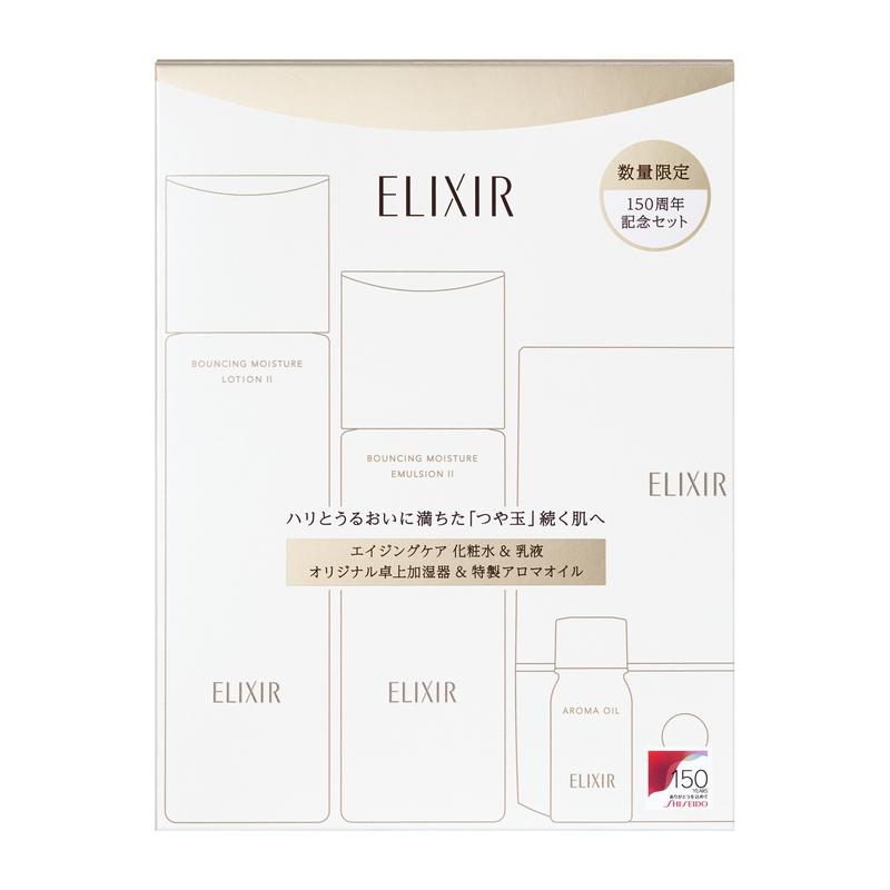 エリクシールシュペリエル 【数量限定】資生堂 エリクシール