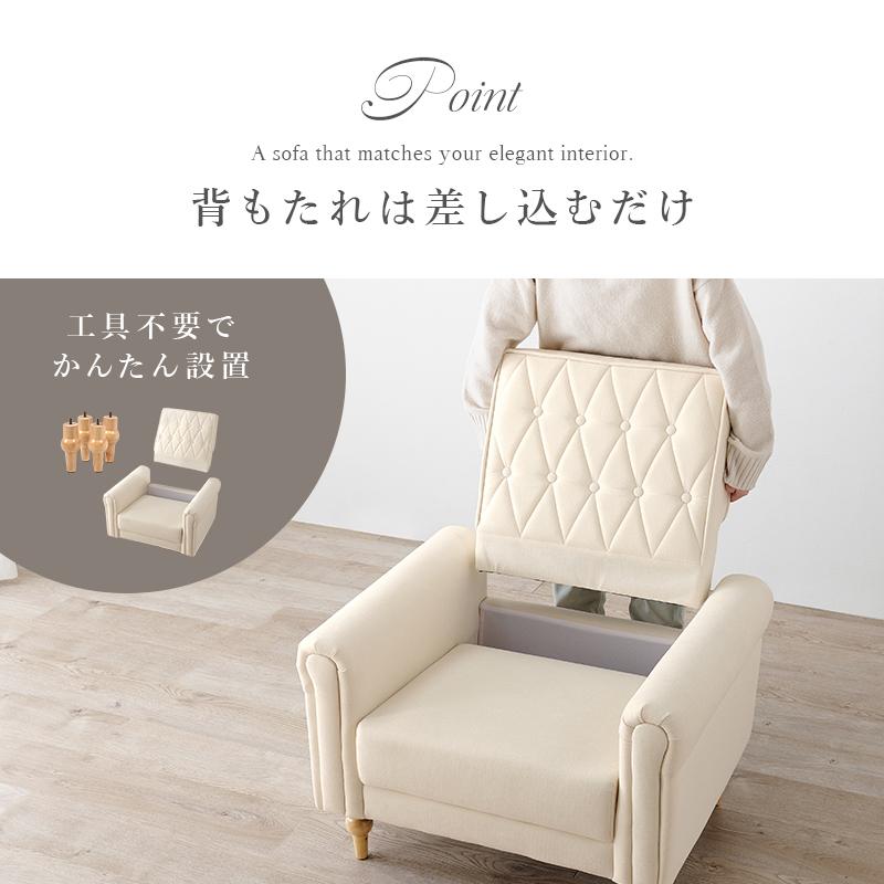 HAGiHARA（萩原） ソファー 1人掛け かわいい 白 姫 アンティーク