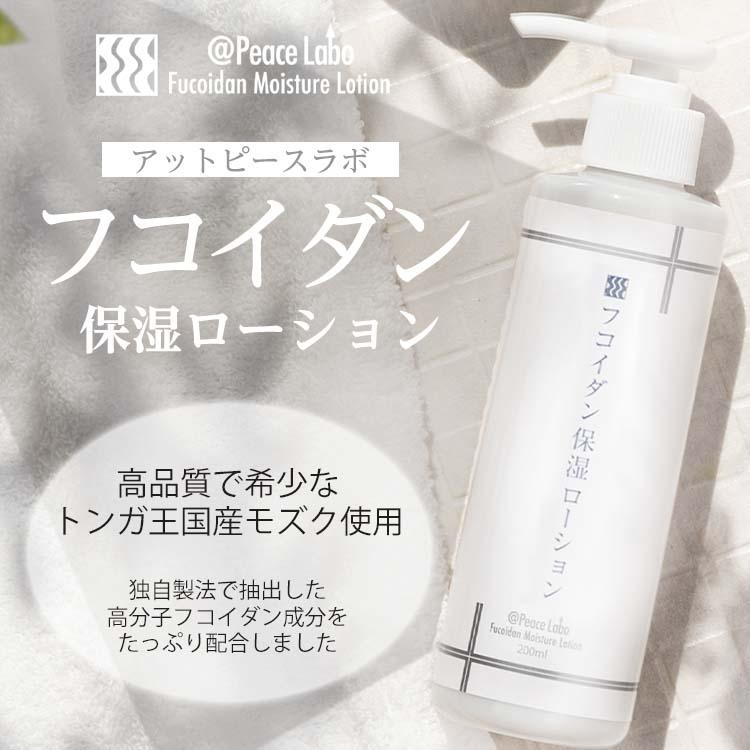 Peace Labo（アットピースラボ） アトピー 乾燥肌 花粉 対策