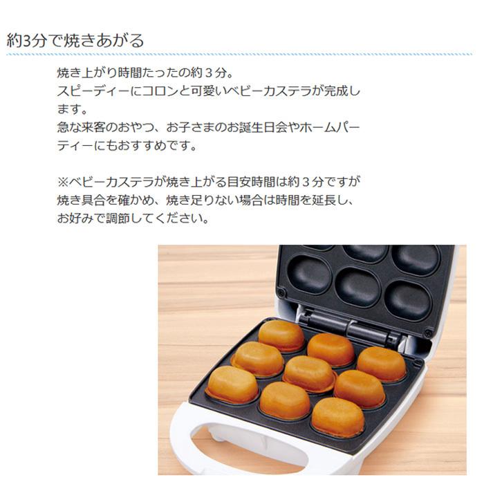 P2倍 ベビーカステラメーカー 俵型 KDHS-006W カステラ お菓子 簡単