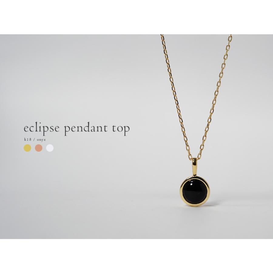 K18 エクリプス ペンダントトップ レディース 18k 18金 地金 K18