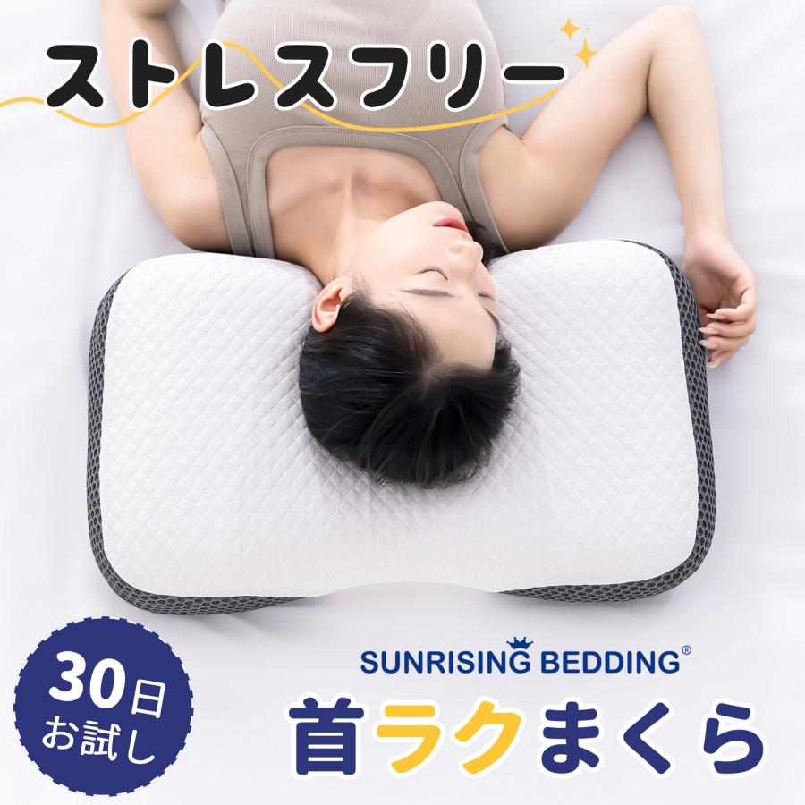 枕 まくら 高さ調節 低反発枕 柔らかい 横向き寝 肩こり ストレート