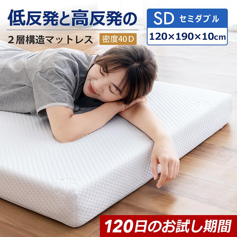 高反発マットレス セミダブル 低反発マットレス 折り畳み 腰痛