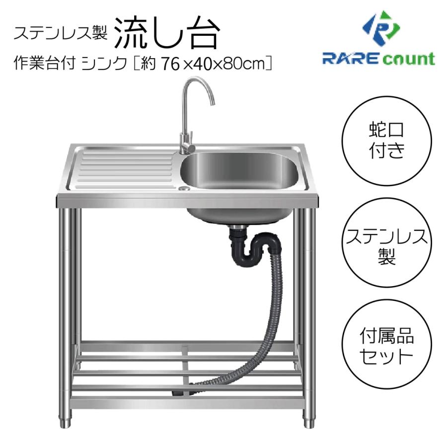 流し台 シンク ガーデンシンク ステンレス 向き変更可能 屋外 簡易式