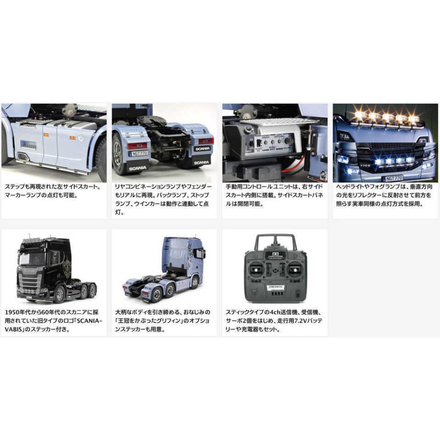 タミヤ（TAMIYA） /56367/1/14RC スカニア 770 S 6x4 フル