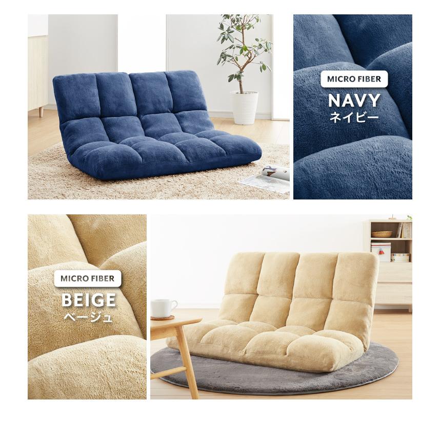 座椅子 おしゃれ 二人掛け リクライニング 14段階 左右独立 コンパクト