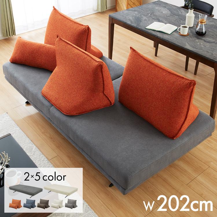 アイランドソファ ソファセット 背もたれクッション×3 幅195 間仕切り