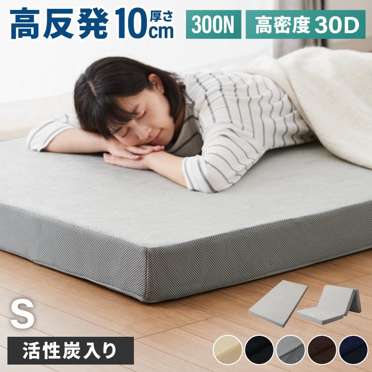 リコメン堂 高反発マットレス シングル 極厚10cm 高密度 30D 高反発