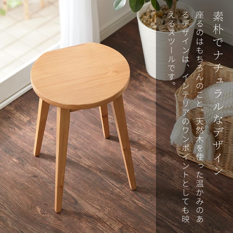 リコメン堂 木製スツール 天然木 ウッドスツール スツール 無垢材 壁