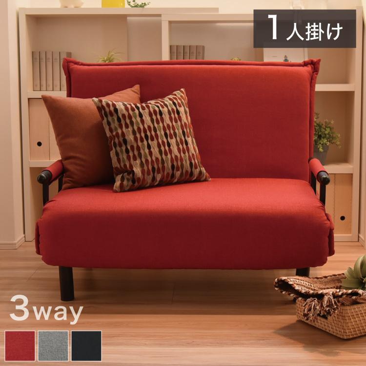 3つ折り キャスター付き ソファベッド ビータアクティブ2 クッション付