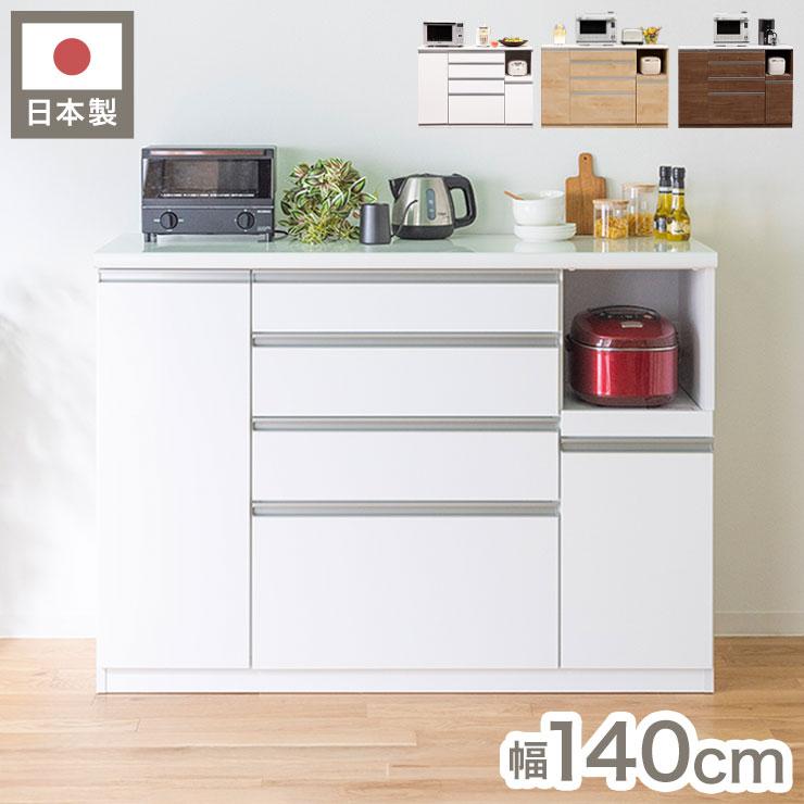 キッチンカウンター 食器棚 幅140cm 高さ100cm モイス付き 大川家具