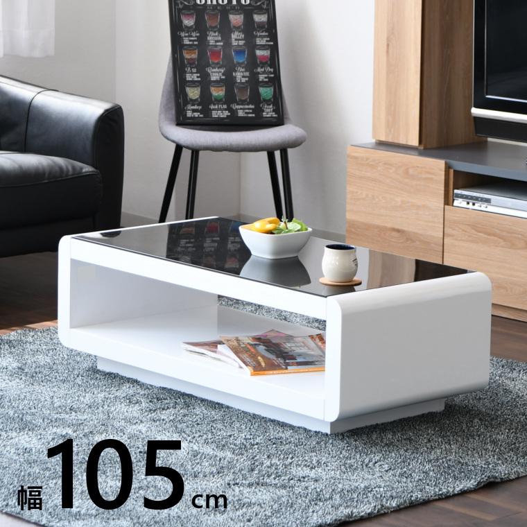 ローテーブル テーブル 幅105 ホワイト 白 ガラス 収納付き 鏡面