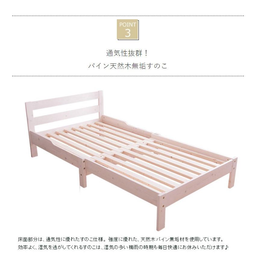 すのこベッド 伸縮式 シングル フレームのみ パイン天然木無垢伸長式