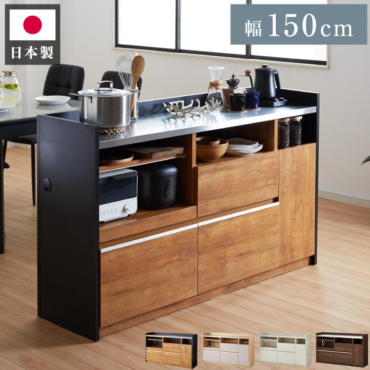 手元を隠す キッチンカウンター 間仕切り 完成品 幅150 ステンレス天板