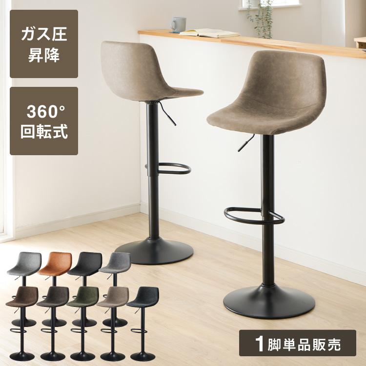 リコメン堂 カウンターチェア 背もたれ付き 単品 おしゃれ レザー