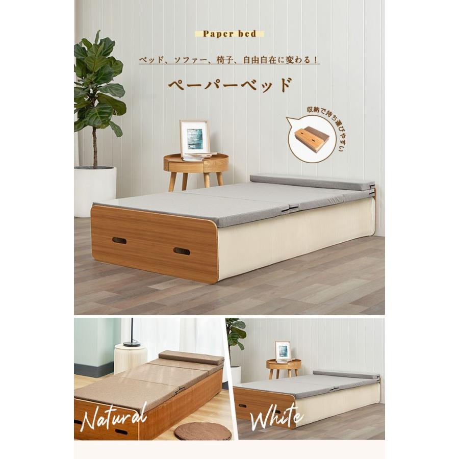 リコメン堂 ペーパーベッド セミシングル 幅90cm 耐荷重100kg 伸縮式
