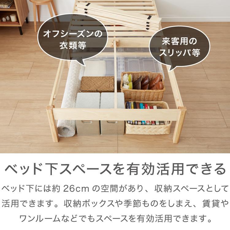組立簡単天然木すのこベッド シングル 工具不要 簡単組立 解体可能