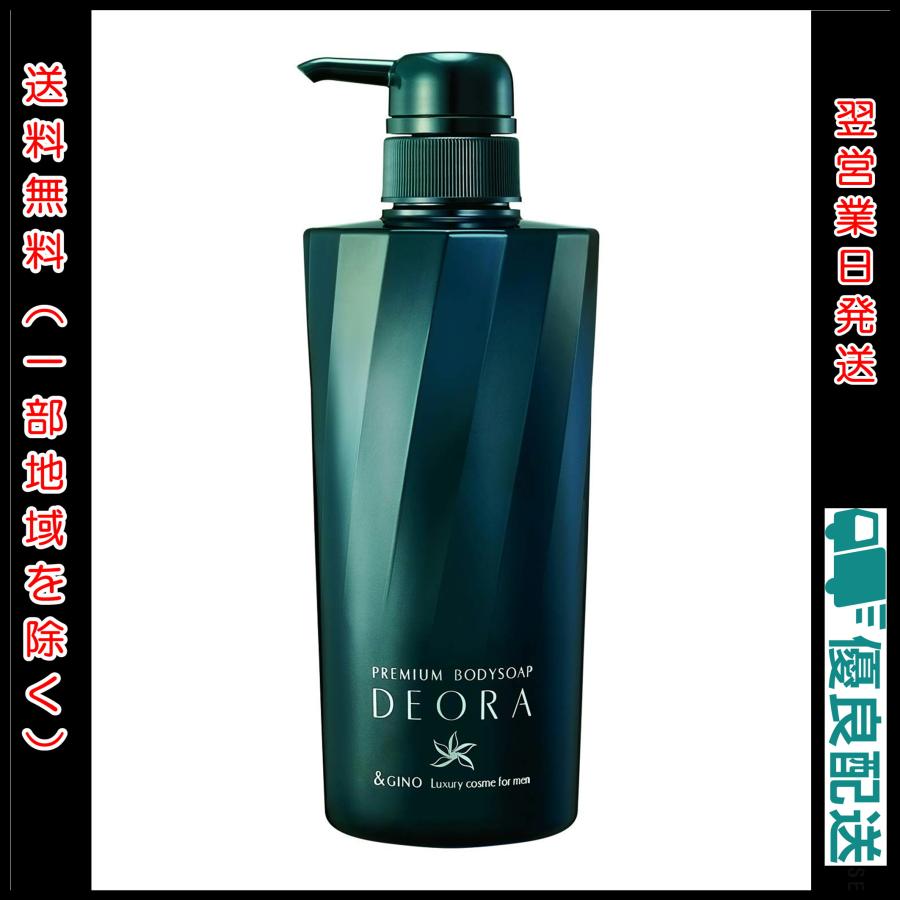 &GINO プレミアムボディーソープ デオラ 480ml 加齢臭 対策 ボディ