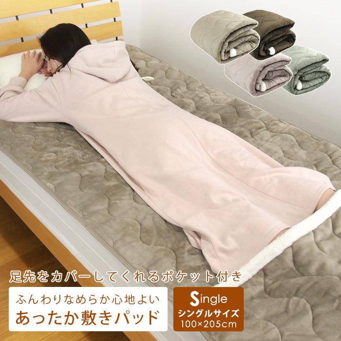 REVEUR 敷きパッド 足ポケット付き シングル 100×205cm あったか