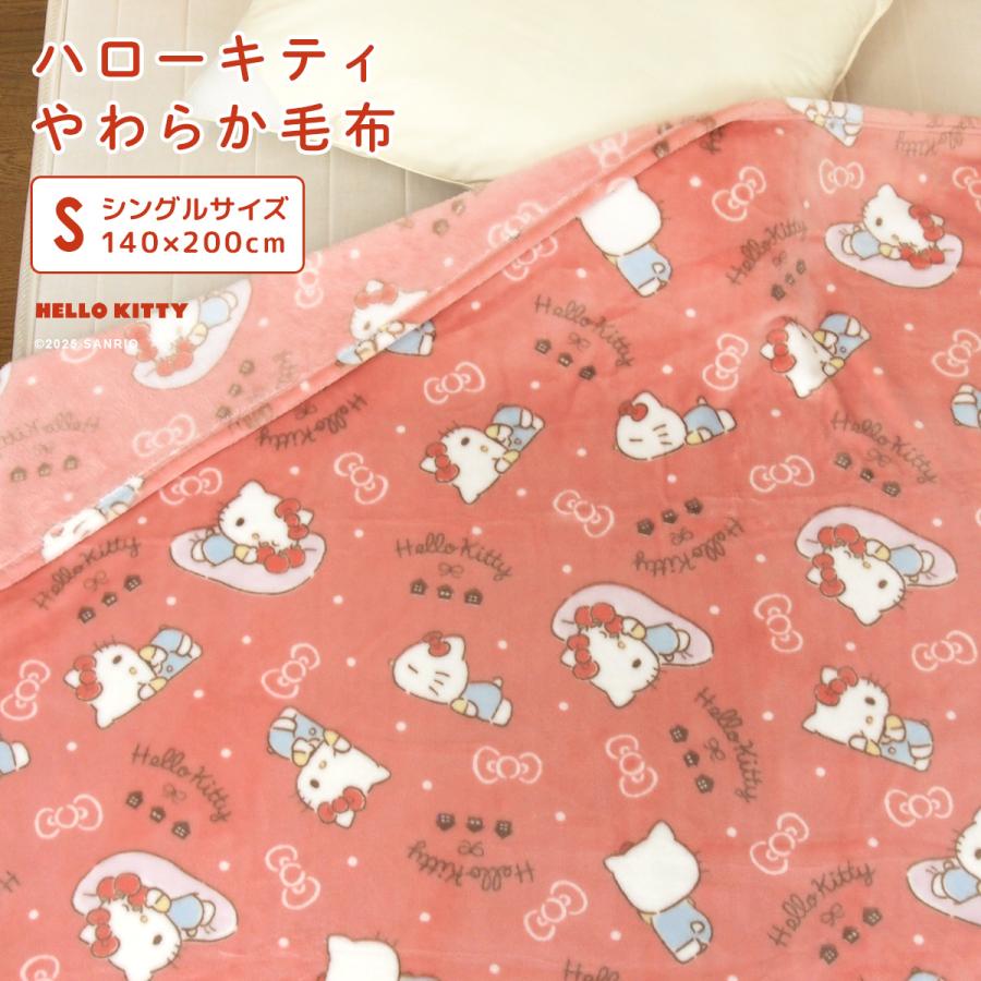 HELLO KITTY】 タグ付き 未使用 ハローキティ 綿毛布 1996年製 HELLO
