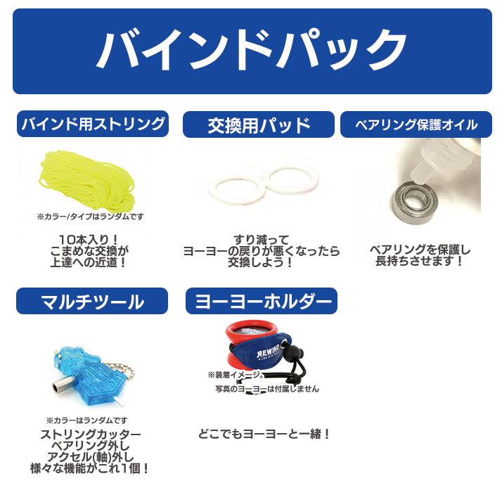 ヨーヨー ステップアップ メタル / ループセット 11点セット クラウン