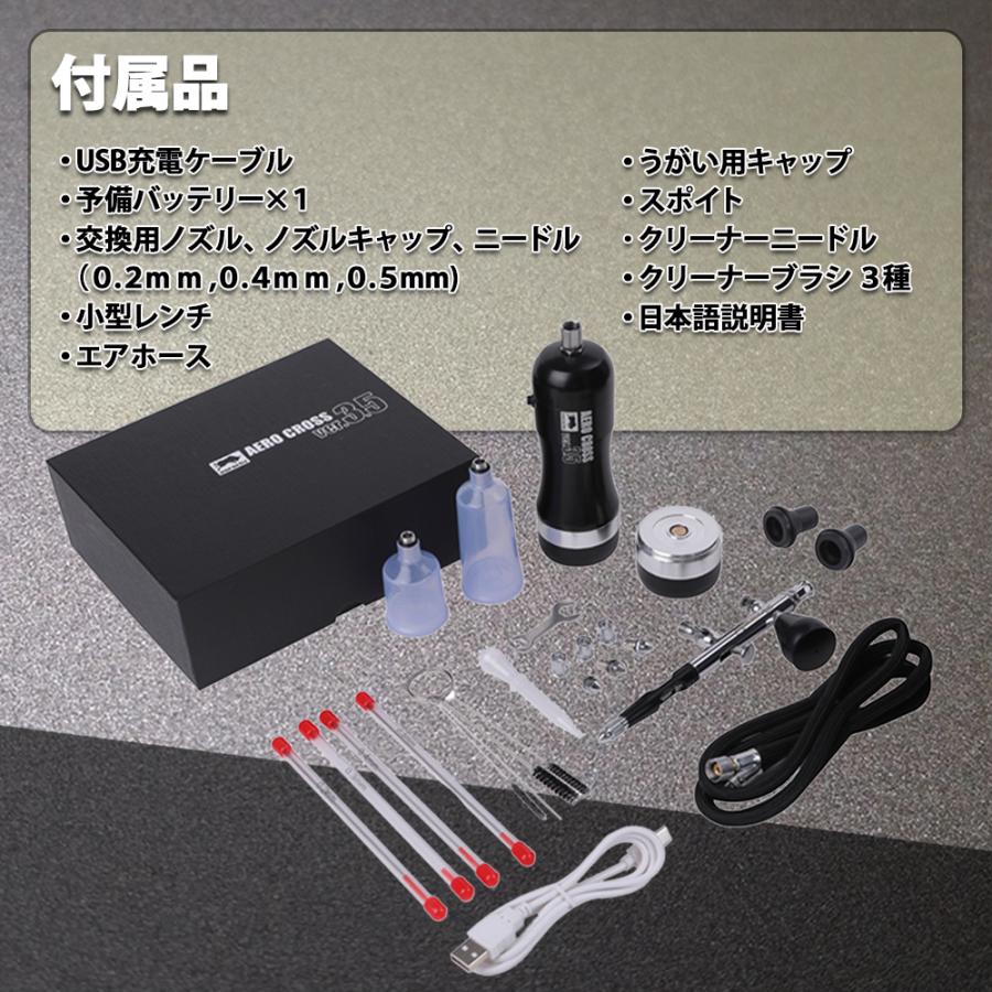 aurochs 充電式 エアブラシ エアロクロス コードレス ver.3.5 ダブル