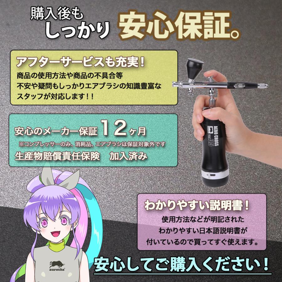aurochs 充電式 エアブラシ エアロクロス コードレス ver.3.5 ダブル