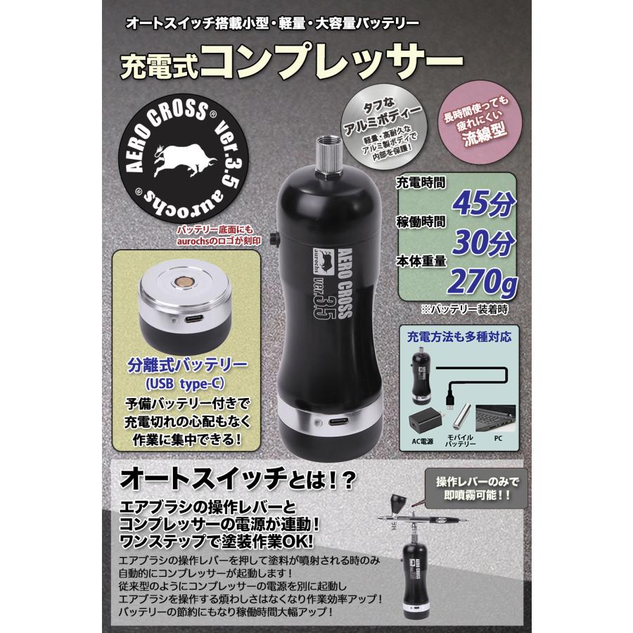 香坂きのともけんちゅTVコラボカラー］aurochs 充電式 エアブラシ