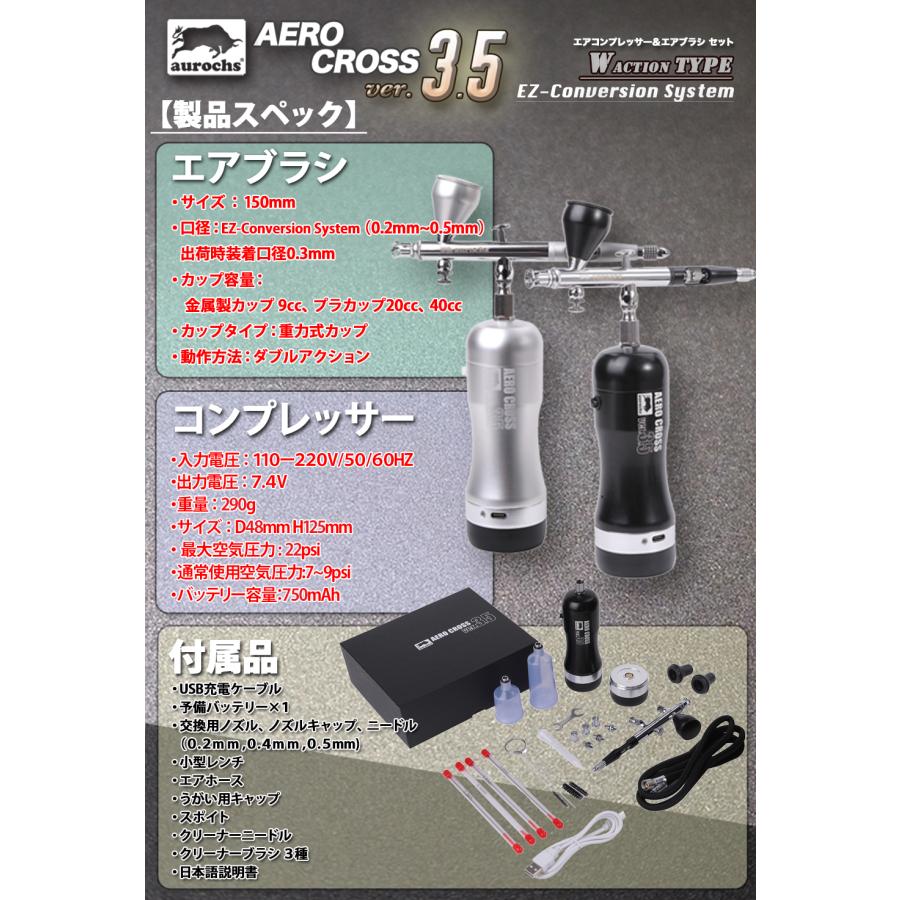 香坂きのともけんちゅTVコラボカラー］aurochs 充電式 エアブラシ