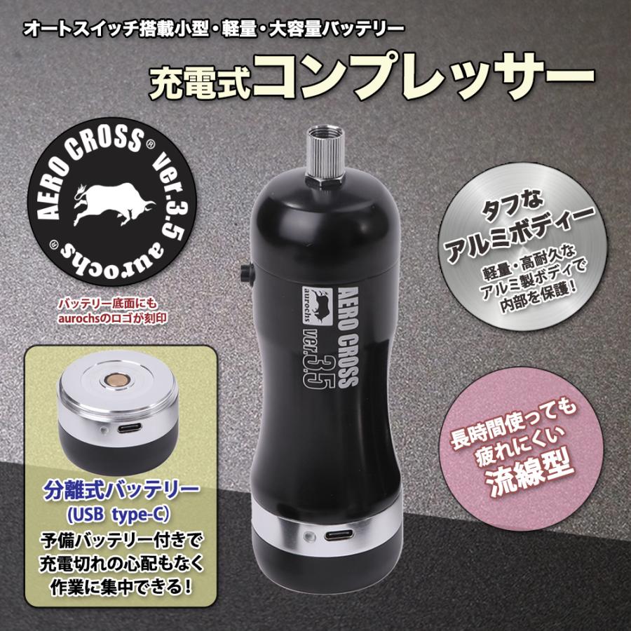 香坂きのともけんちゅTVコラボカラー］aurochs 充電式 エアブラシ