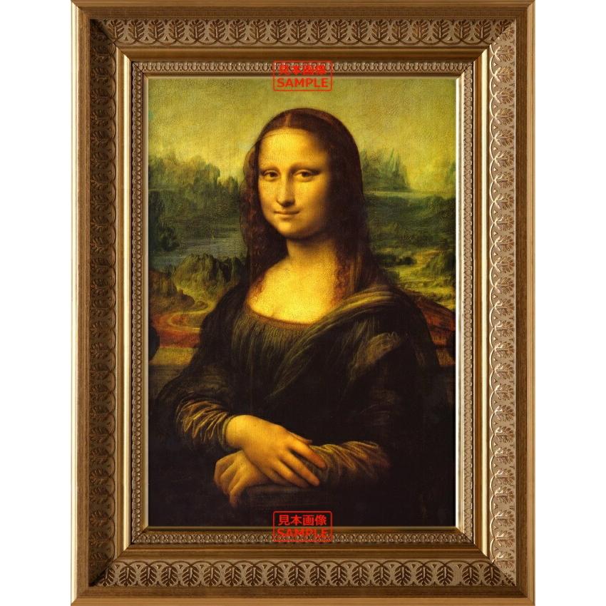 絵画風 壁紙ポスター (はがせるシール式) モナリザ モナ・リザ